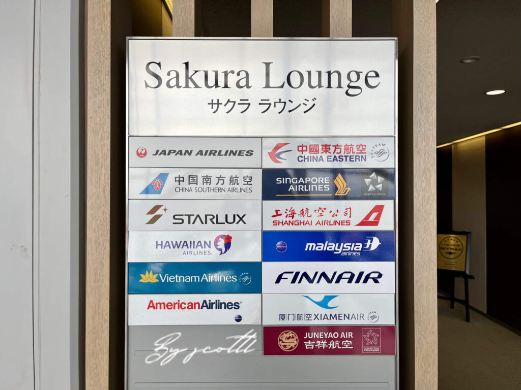 日航JAL Sakura Lounge