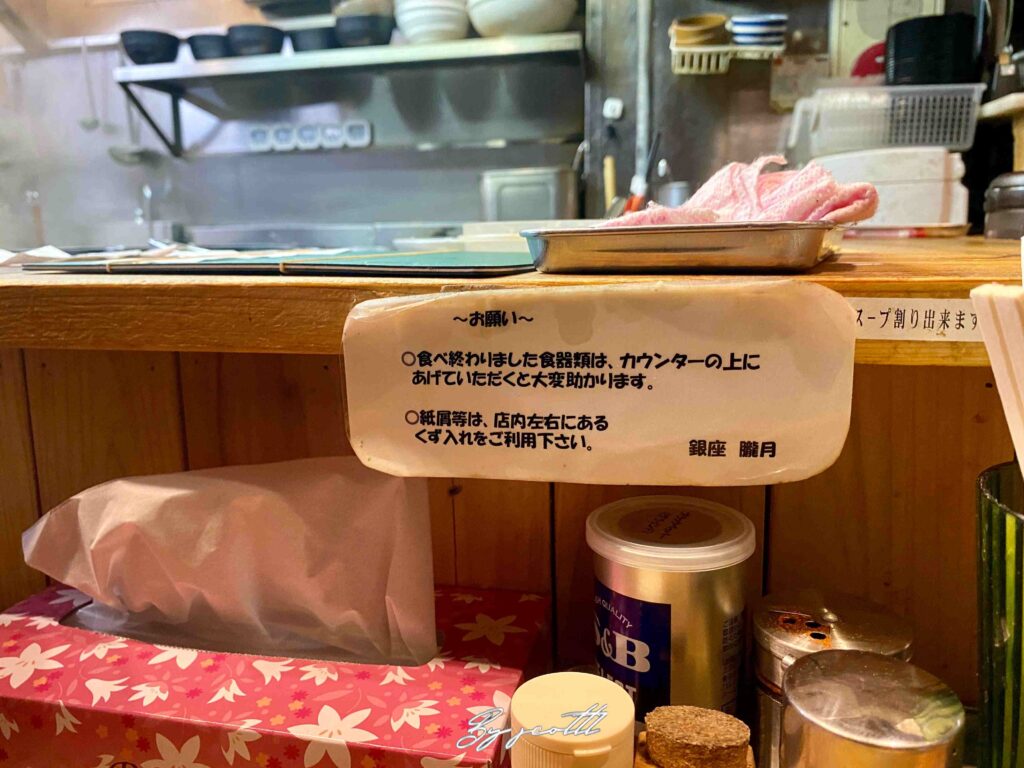 銀座朧月 拉麵推薦 濃厚魚介豚骨沾麵 東京美食 tpkyo