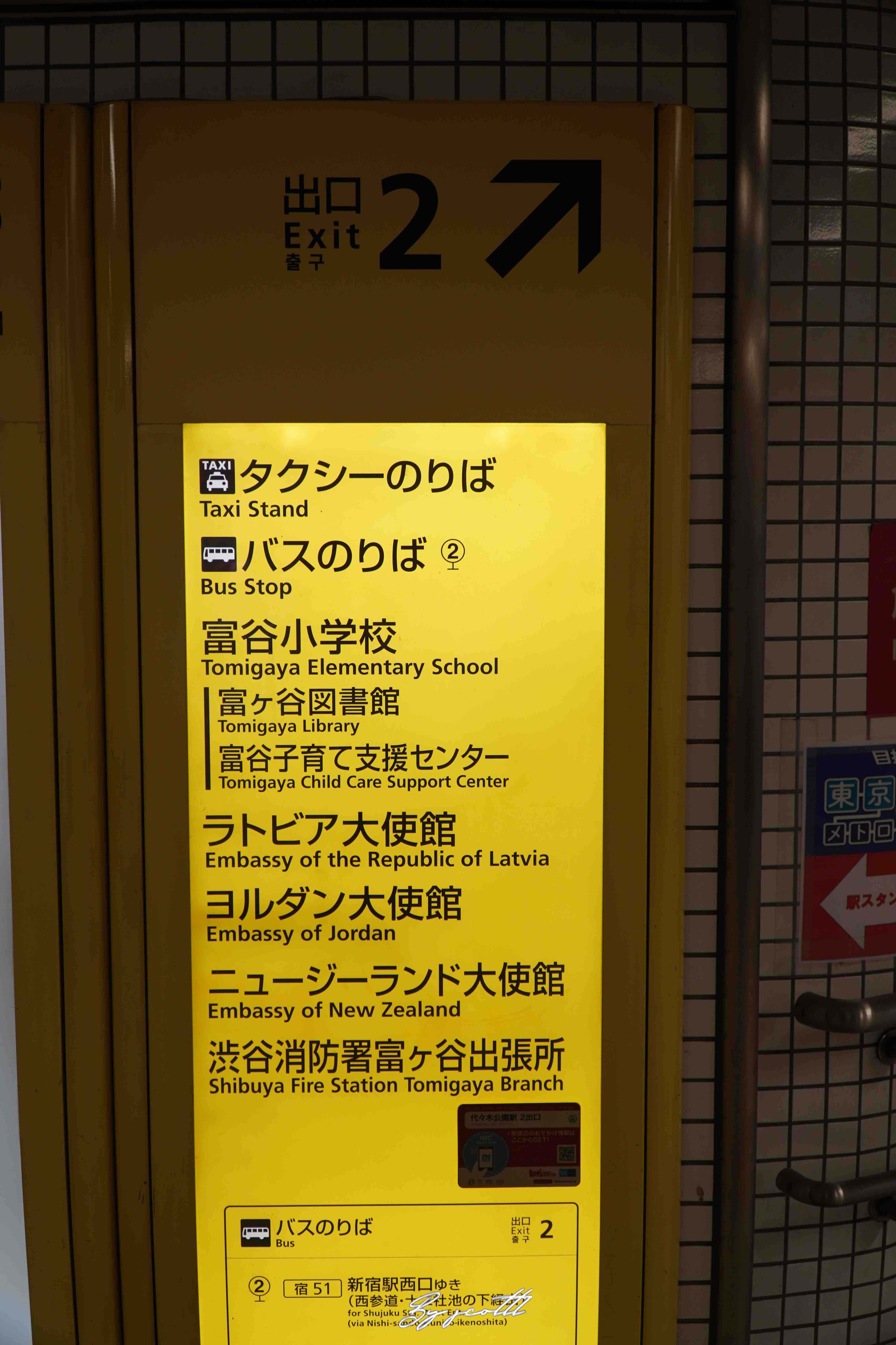 Fuglen Tokyo 代代木公園 咖啡店 來自北歐奧斯陸最佳咖啡