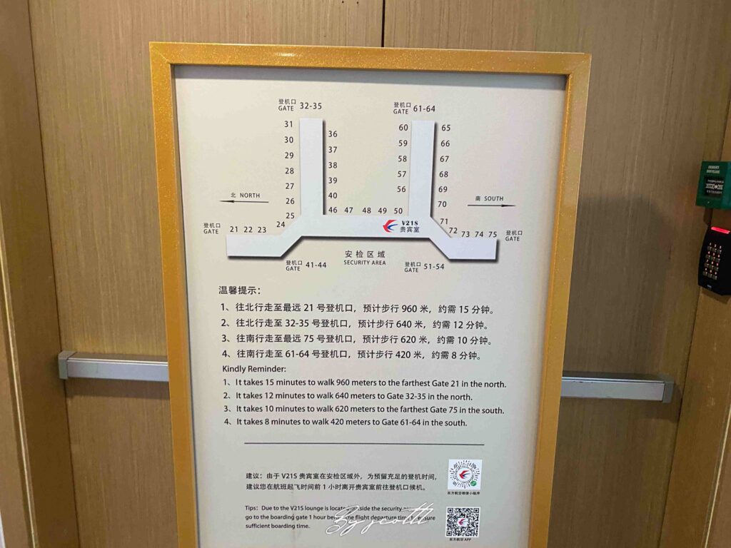 上海虹橋機場 中國東方航空V21S貴賓室 國內線 獨立安檢通道