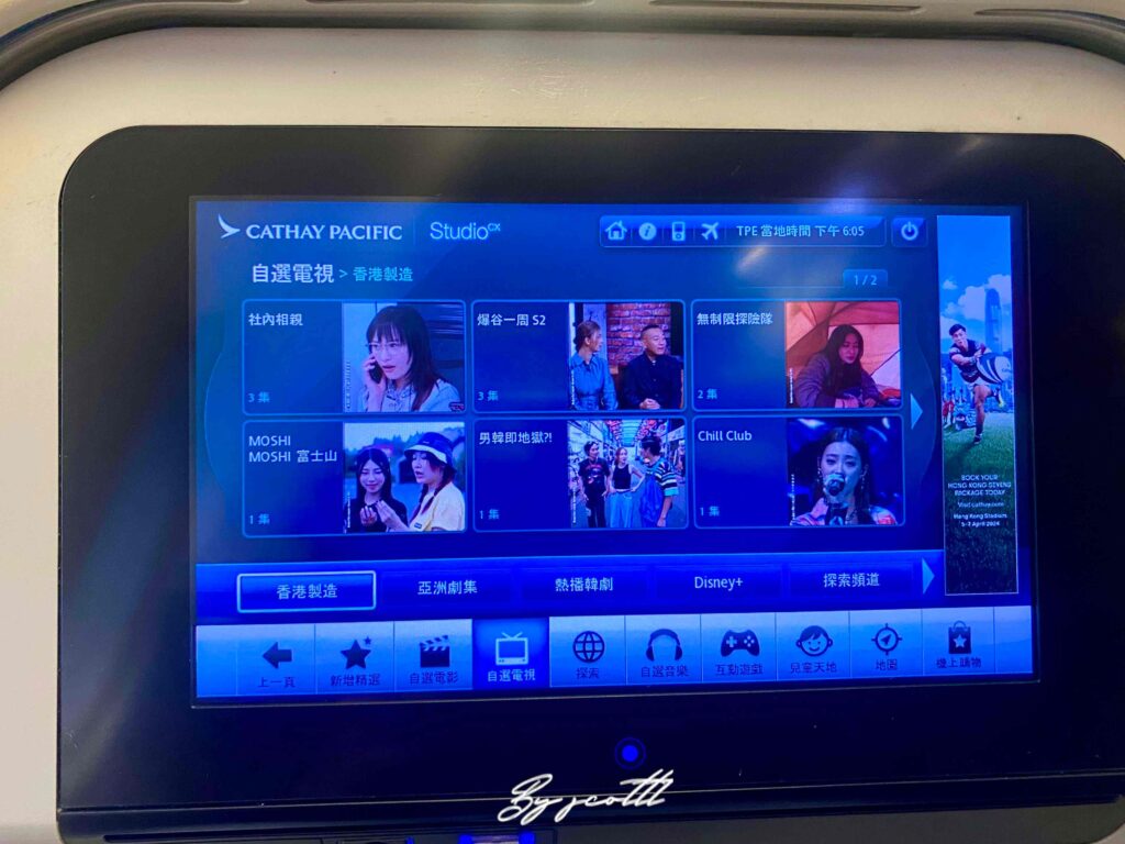 國泰航空 Cathay Pacific | CX402 香港HKG－台北桃園TPE A330 經濟艙航班、飛機餐 座位