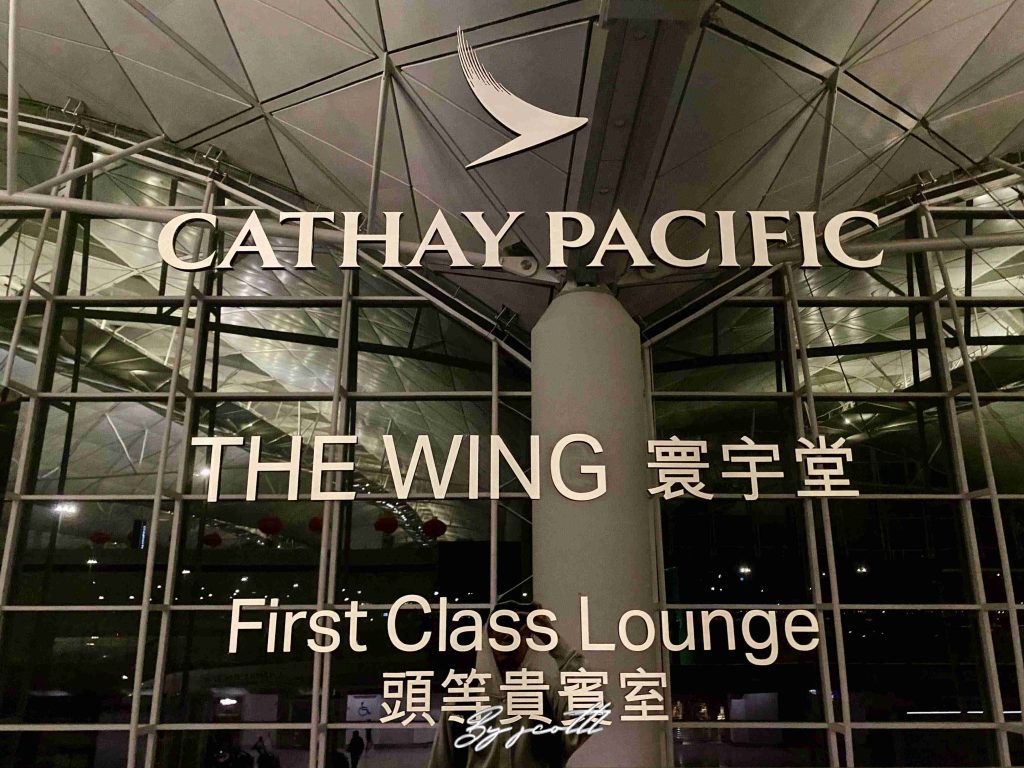 香港赤鱲角機場 國泰航空 寰宇堂頭等貴賓室 The Wing First Class Lounge