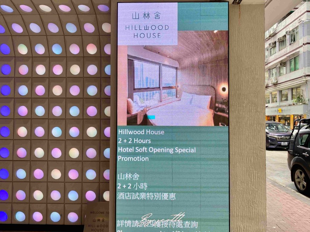 【香港】香港尖沙咀－山林舍 靠近佐敦地鐵站，高CP值飯店 Hillwood House Hotel