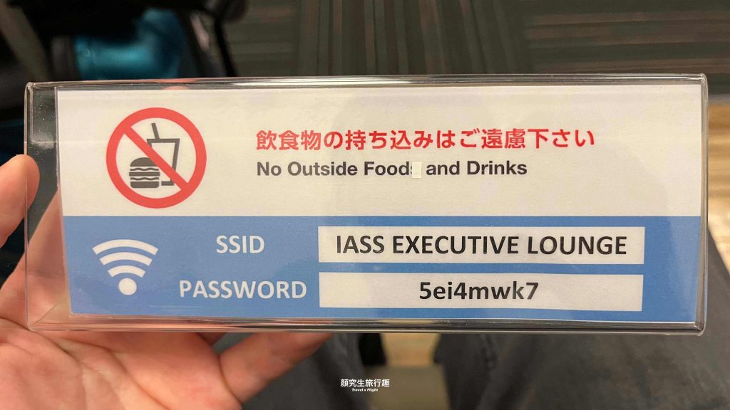 東京成田機場－IASS Executive Lounge JCB免費貴賓室 禁區前