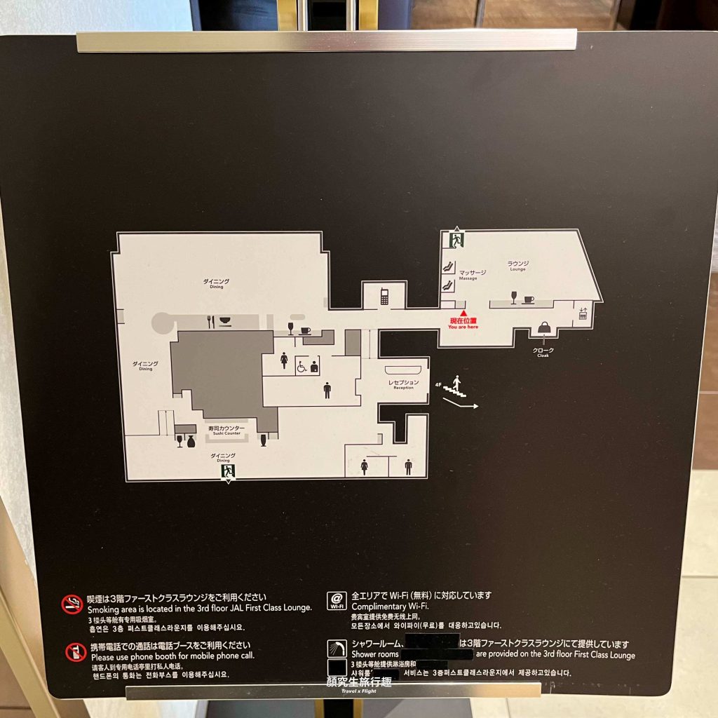 東京成田機場－日本航空頭等貴賓室 JAL First Class Lounge