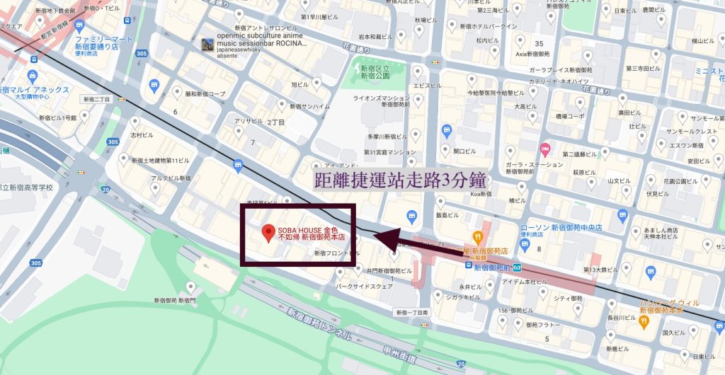 【東京】東京米其林一星的評價拉麵店－金色不如歸SOBAHOUSE