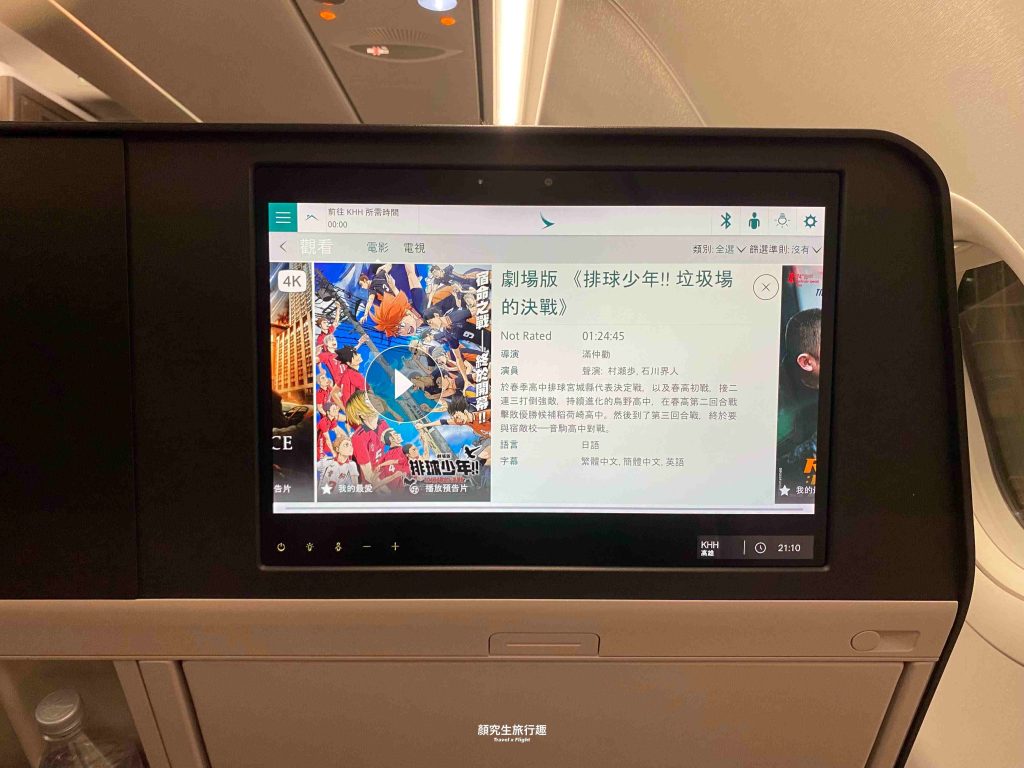 雖然國泰航空的A321neo是不能全平躺的，不過因為是新艙，做起來還是非常舒適