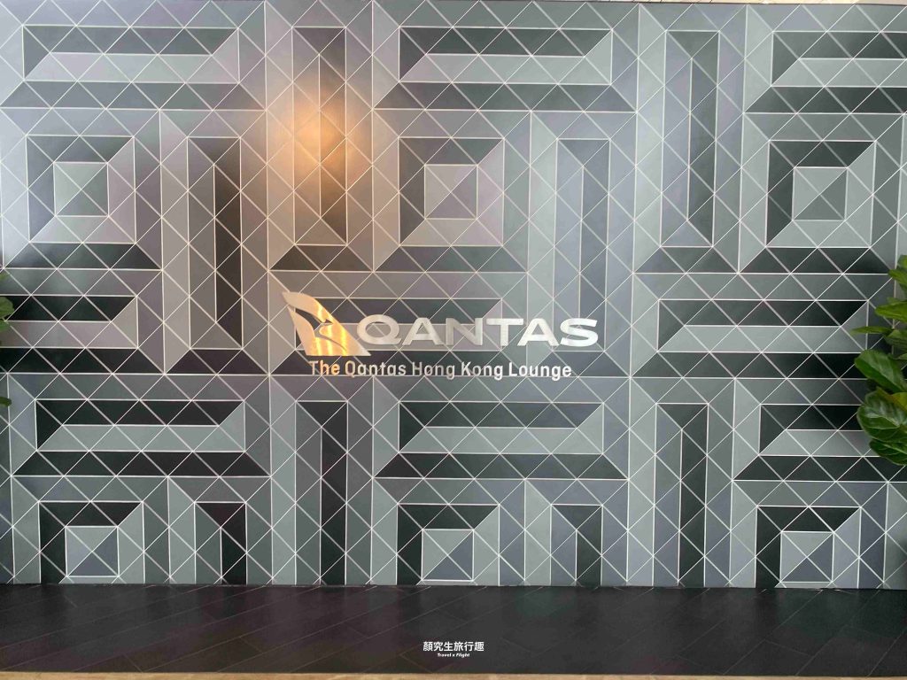 香港赤鱲角機場 澳洲航空貴賓室  The Qantas Hong Kong Lounge