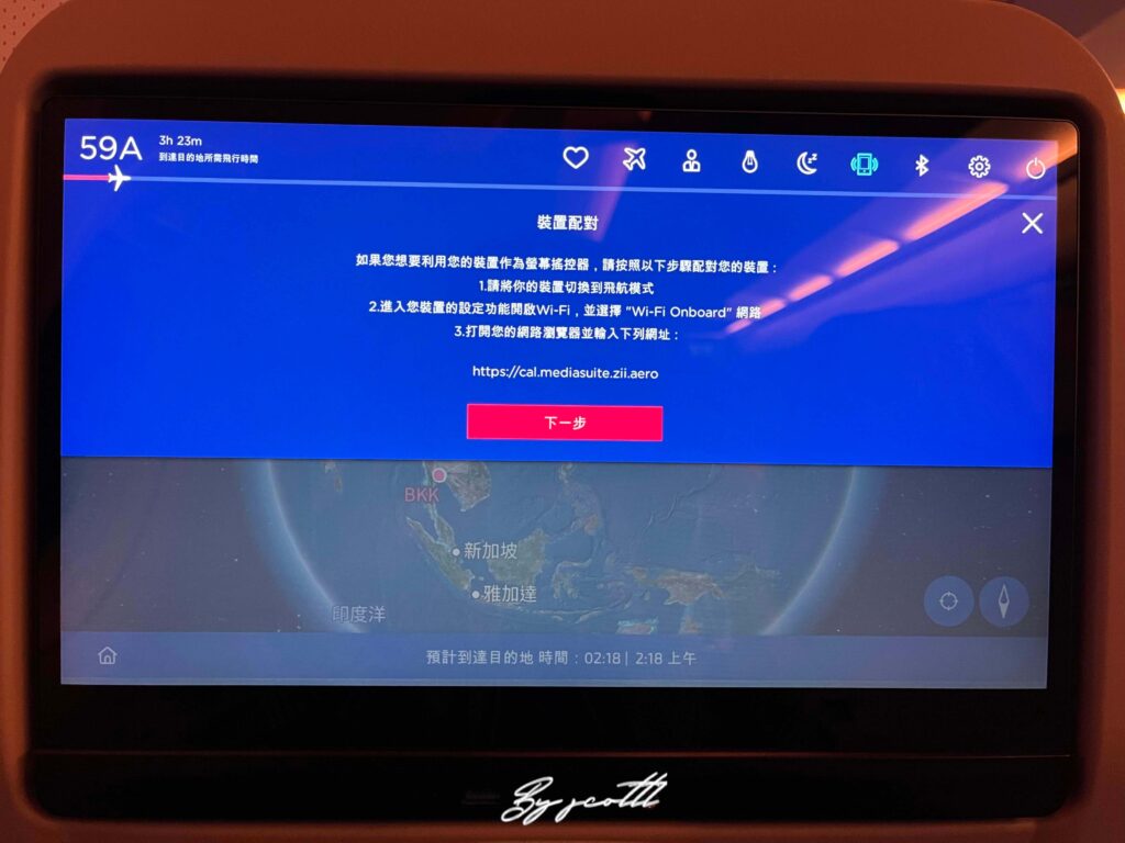 中華航空 china airlines 娛樂系統