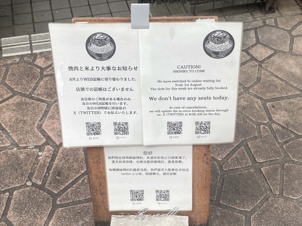 澀谷美食 挽肉と米(挽肉與米) 漢堡排名店shibuya