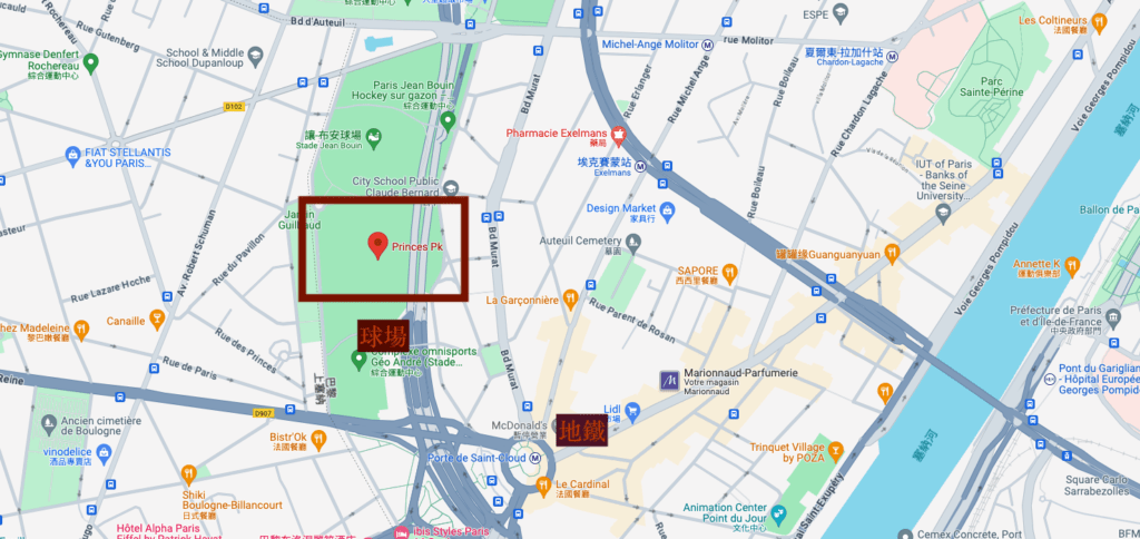巴黎聖日耳曼 球場導覽 王子公園體育場 位置