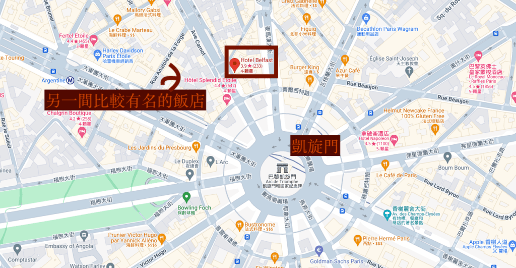 凱旋門景CP值飯店－Hotel belfast Paris 