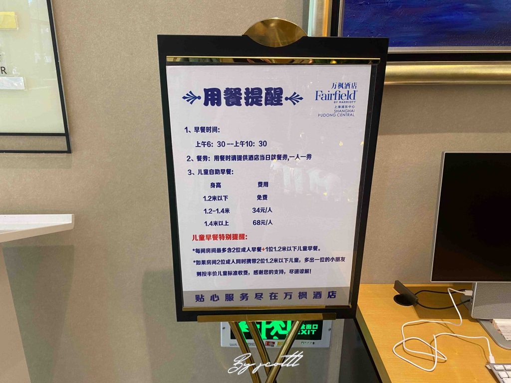 【上海】上海浦東中心萬楓酒店 Fairfield by Marriott