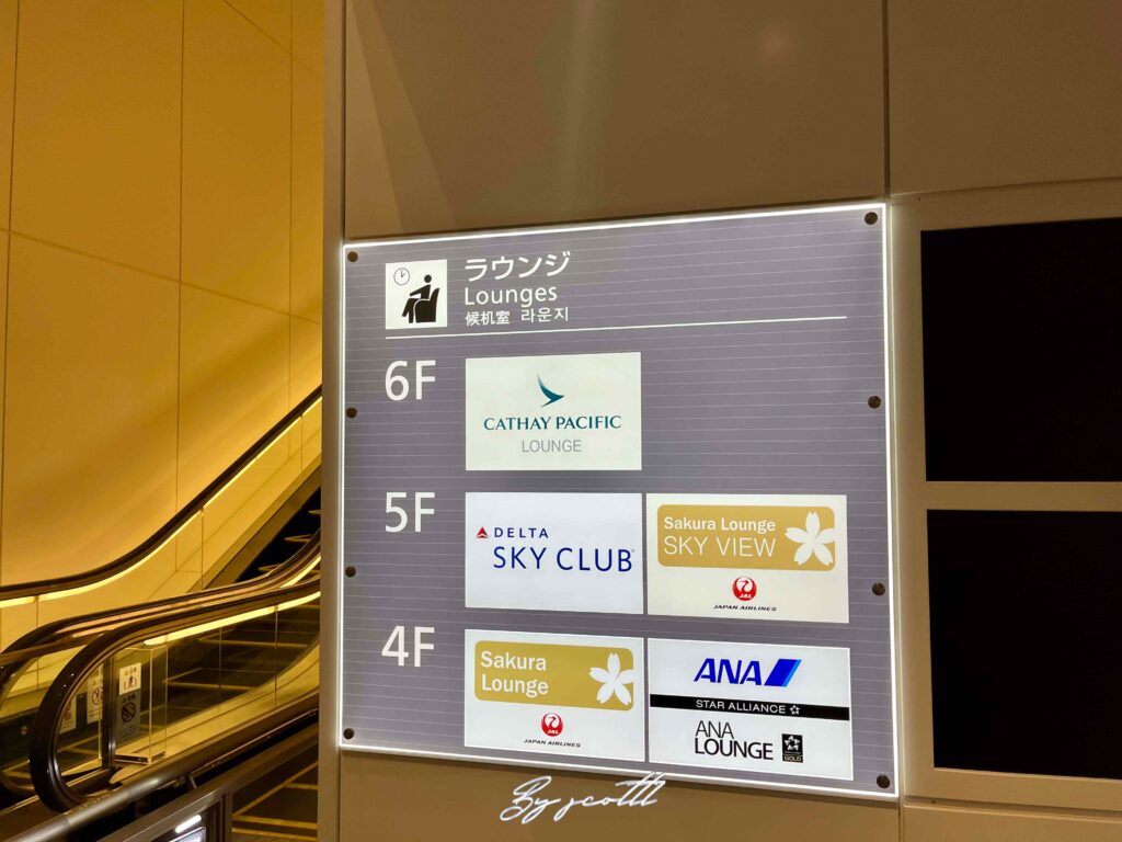 東京羽田機場 T3 日航櫻花商務貴賓室 JAL Sakura Lounge