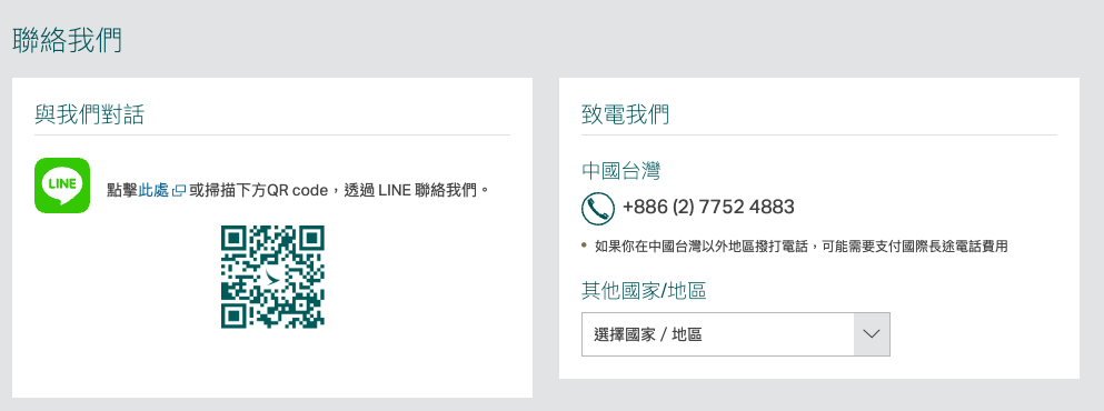 【哩程教學】Cathay Pacific 國泰航空哩程計劃｜輕鬆看懂教學