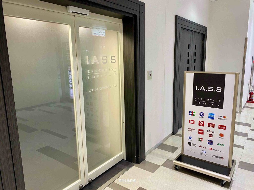 東京成田機場－IASS Executive Lounge JCB免費貴賓室 禁區前