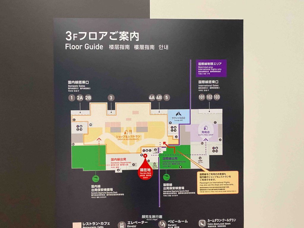 熊本阿蘇機場－Lounge ASO 熊本機場唯一貴賓室 國內線＆國際線共用貴賓室 JCB免費