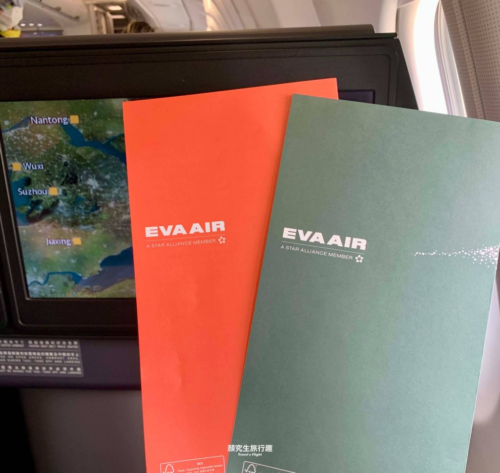 長榮航空 EVA Air | BR711 上海浦東PVG －台北桃園TPE A330 商務艙航班、飛機餐